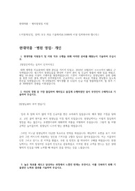 현대약품 영업(MR) 2019년 최종합격 무스펙 자기소개서