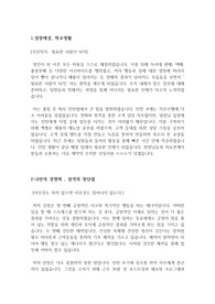 더유제약 영업(MR) 2019년 무스펙 최종합격 자기소개서