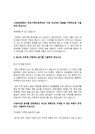 제일약품 영업(MR) 2019년 무스펙 최종합격 자기소개서