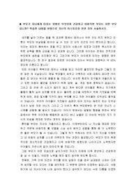 부모가 자녀에게 미치는 영향 건강하고 바람직한 부모