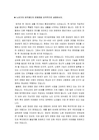 노년기 퇴직제도의 문제점 노년기 퇴직제도의 개선방안