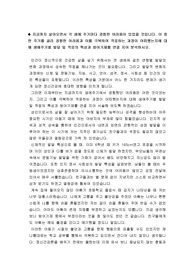 생애주기 어려움 극복 생애주기별 발달 적응의 특성과 방어기제