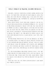 [자소서] 특목고(영재고, 자사고, 자율고, 과학고, 외국어고)에 대한 지원동기, 학습계획, 진로계획 등에 대한 소개서입니다.