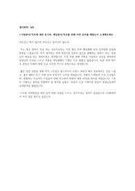 LG화학 영업 MR 2019 저스펙 최종합격 자기소개서