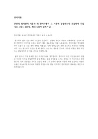 한미약품 영업 MR 2019 저스펙 최종합격 자기소개서