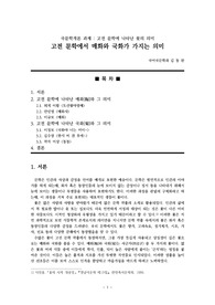 고전 문학에서 매화와 국화가 가지는 의미