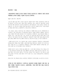 환인제약 영업 MR 2019 무스펙 최종합격 자기소개서