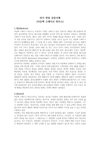 외식 창업 성공사례-아웃백 스테이크 하우스