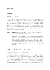 휴온스 영업 MR 2019 무스펙 최종합격 자기소개서