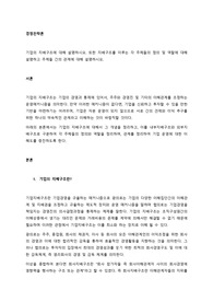 기업의 지배구조에 대해 설명하시오. 또한 지배구조를 이루는 각 주체들의 정의 및 역할에 대해 설명하고 주체들 간의 관계에 대해 설명하시오.