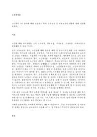 노인복지 5대 분야에 대해 설명하고 특히 소득보장 및 의료보장의 내용에 대해 설명해 보세요.
