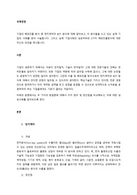 기업의 해외진출 방식 중 턴키계약과 BOT 방식에 대해 알아보고, 이 방식들을 쓰고 있는 실제 기업의 사례를 찾아 서술합니다.