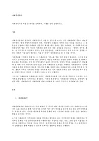 사회복지사의 역할 중 하나를 선택하여, 사례를 들어 설명하시오.