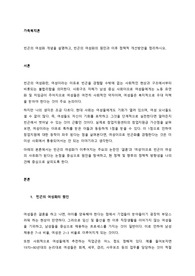 빈곤의 여성화 개념을 설명하고, 빈곤의 여성화의 원인과 이후 정책적 개선방안을 정리하시오. (2)