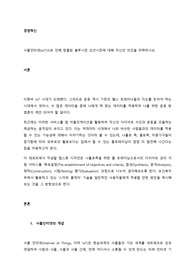 사물인터넷(IoT)으로 인해 창출된 블루시장 오션시장에 대해 자신의 의견을 피력하시오.