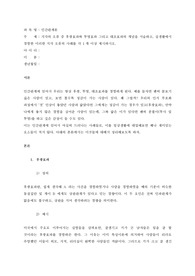 지각의 오류 중 후광효과와 투영효과 그리고 대조효과의 개념을 서술하고, 실생활에서 경험한 이러한 지각 오류의 사례를 각 1개 이상 제시하시오.