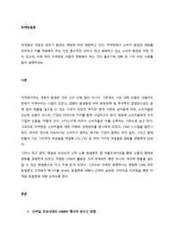 최근 변화하고 있는 소비자 환경은 어떤 것이 있으며, 이에 따라 마케팅은 어떻게 변화해야 하는 것이 좋은가
