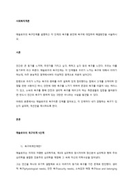 매슬로우의 욕구단계를 설명하고 각 단계의 욕구를 본인에 욕구에 대입하여 해결방안을 서술하시오.