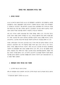 문재인 케어, 병원경영에 미치는 영향