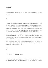 도가니법이란 무엇이며, 도가니법 시행 이후 실제 개선된 사항과 여전히 문제점으로 남는 사항을 기술하시오.