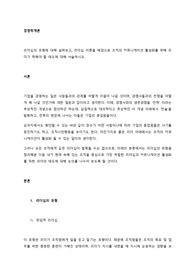 리더십의 유형에 대해 살펴보고, 리더십 이론을 배경으로 조직의 커뮤니케이션 활성화를 위해 리더가 취해야 할 태도에 대해 서술하시오.