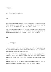 법이 추구하는 이념에 대하여 설명하시오.