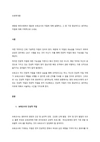변화된 현대사회에서 필요한 보육교사의 자질에 대해 설명하고, 그 중 가장 중요하다고 생각하는 자질에 대해 구체적으로 쓰세요.