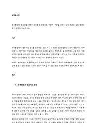 보육환경의 중요성을 영유아 권리존중 관점으로 어떻게 구성할 것인지 실내 환경과 실외 환경으로 구분하여 서술하시오.