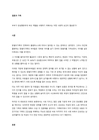 부부가 양성평등하게 부모 역할을 수행하기 위해서는 어떤 사회적 요건이 필요한가