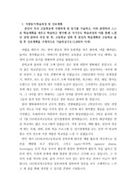 [자소서] 특목고(영재고, 자사고, 자율고, 과학고, 외국어고)에 대한 지원동기, 학습계획, 진로계획, 봉사 및 체험활동, 독서 경험 등에 대한 소개서입니다.