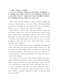 [자소서] 특목고(영재고, 자사고, 자율고, 과학고, 외국어고)에 대한 지원동기, 학습계획, 진로계획, 봉사 및 체험활동, 독서 경험 등에 대한 소개서입니다.