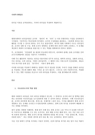 리더십 이론을 요약정리하고, 각자의 리더십을 측정하여 제출하시오