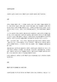 사회복지 실천의 관점에 있어서 통합적 접근이 등장한 배경에 대해 작성하세요.