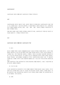 사회복지실천 과정 단계에 따른 사회복지사의 역할을 모색하시오.