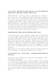 도시철도공사 합격자소서입니다.