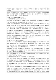 19년도 우리은행 합격자소서