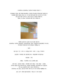 2020년 울산대학교 간호학과 학사편입 면접 후기