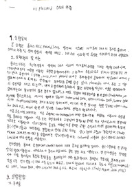 DNA 추출