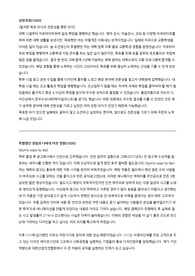 2018년도 대한산업 안전협회 홍보팀 입사지원 서류 통과 자소서입니다.
