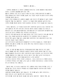 [독후감] &quot;비타민F&quot;를 읽고