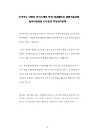 ㈜카카오 인턴의 자기소개서 작성 성공패턴과 면접기출문제 입사시험경향 인성검사 적성검사문제