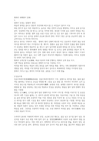좡족의 새해맞이 문화