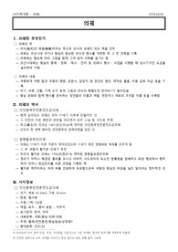 의궤 보고서