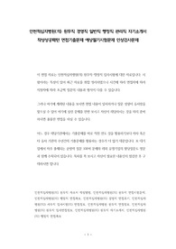 인천적십자병원(의) 원무직 경영직 일반직 행정직 관리직 자기소개서 작성성공패턴 면접기출문제 예상필기시험문제 인성검사문제