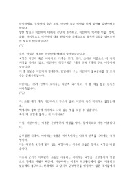 국제 사회 발표 - 미안마 발표자료 정리