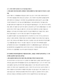 연세대, 고려대 정치외교+국제학부, 서강대 유럽 문화학부 합격 자소서 4번 모음