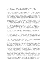 화공유체역학 중간고사