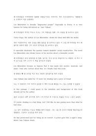 (영어독후감) 레미제라블(장발장) 빅토르위고