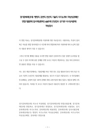 경기문화재단(재) 행정직 공연직 전산직 기술직 자기소개서 작성성공패턴 면접기출문제 입사예상문제 논술주제 인성검사 공기관 시사상식문제 적성검사