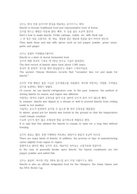 [영작] 김치를 영어로 소개하기
